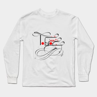 Tokyo 2020 Summer Olympic Games Calligraphy Long Sleeve T-Shirt